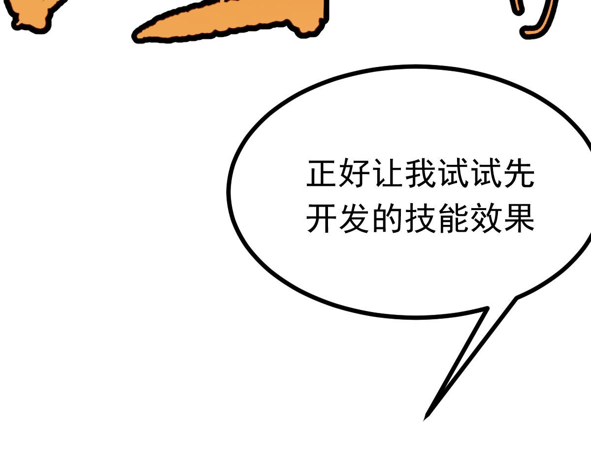 第65话 当然是反击了！