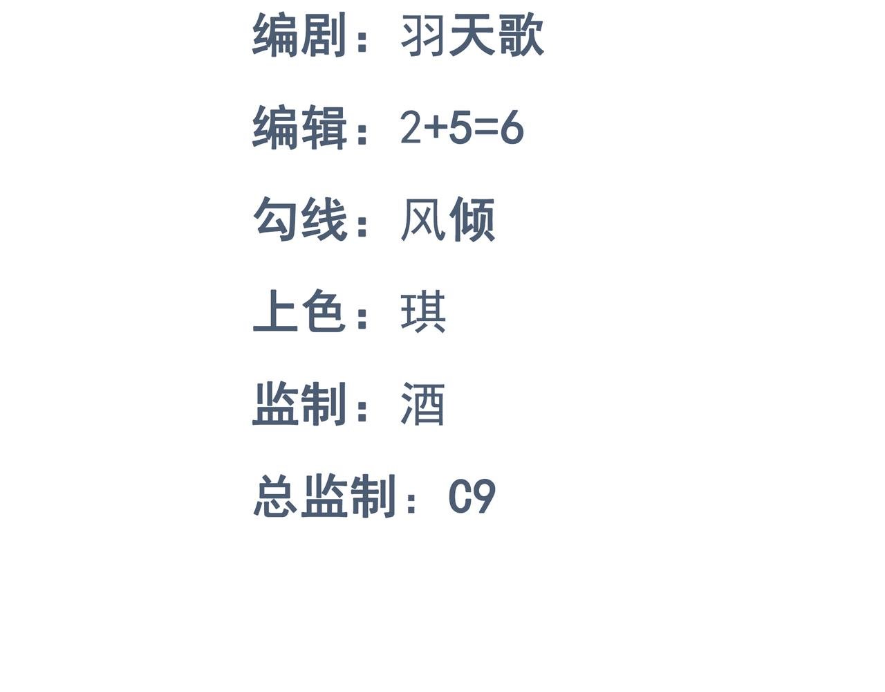 第66话 战狂出现！