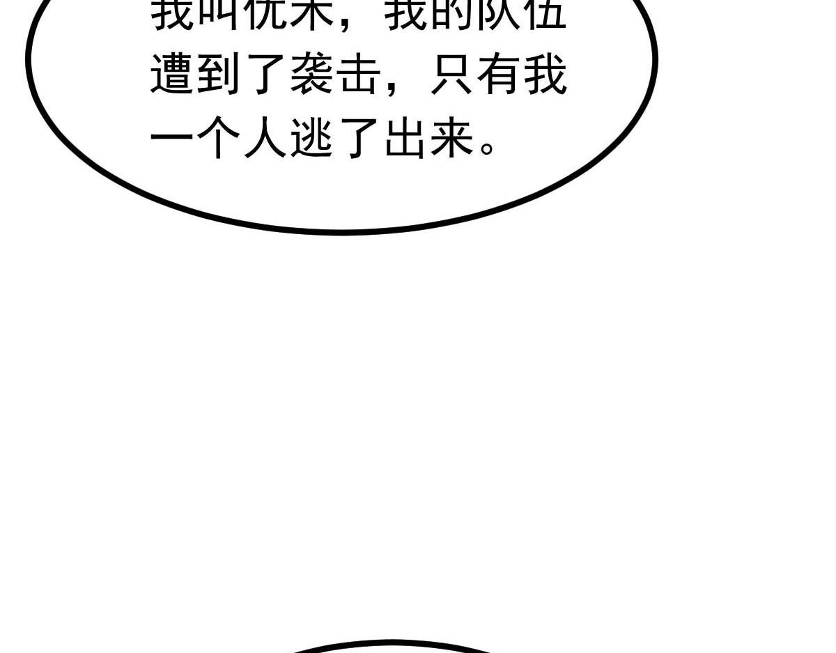 第67话 恶徒临门