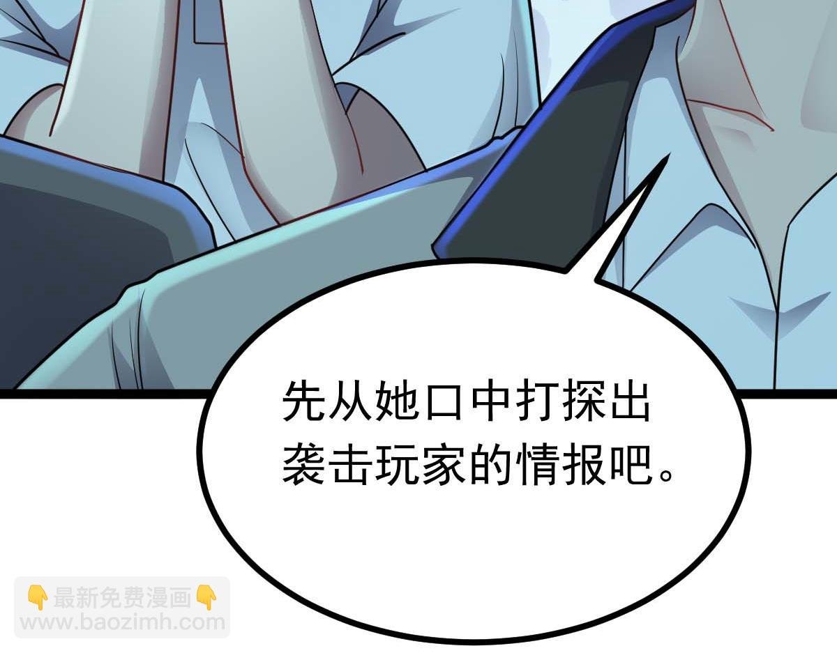 第67话 恶徒临门