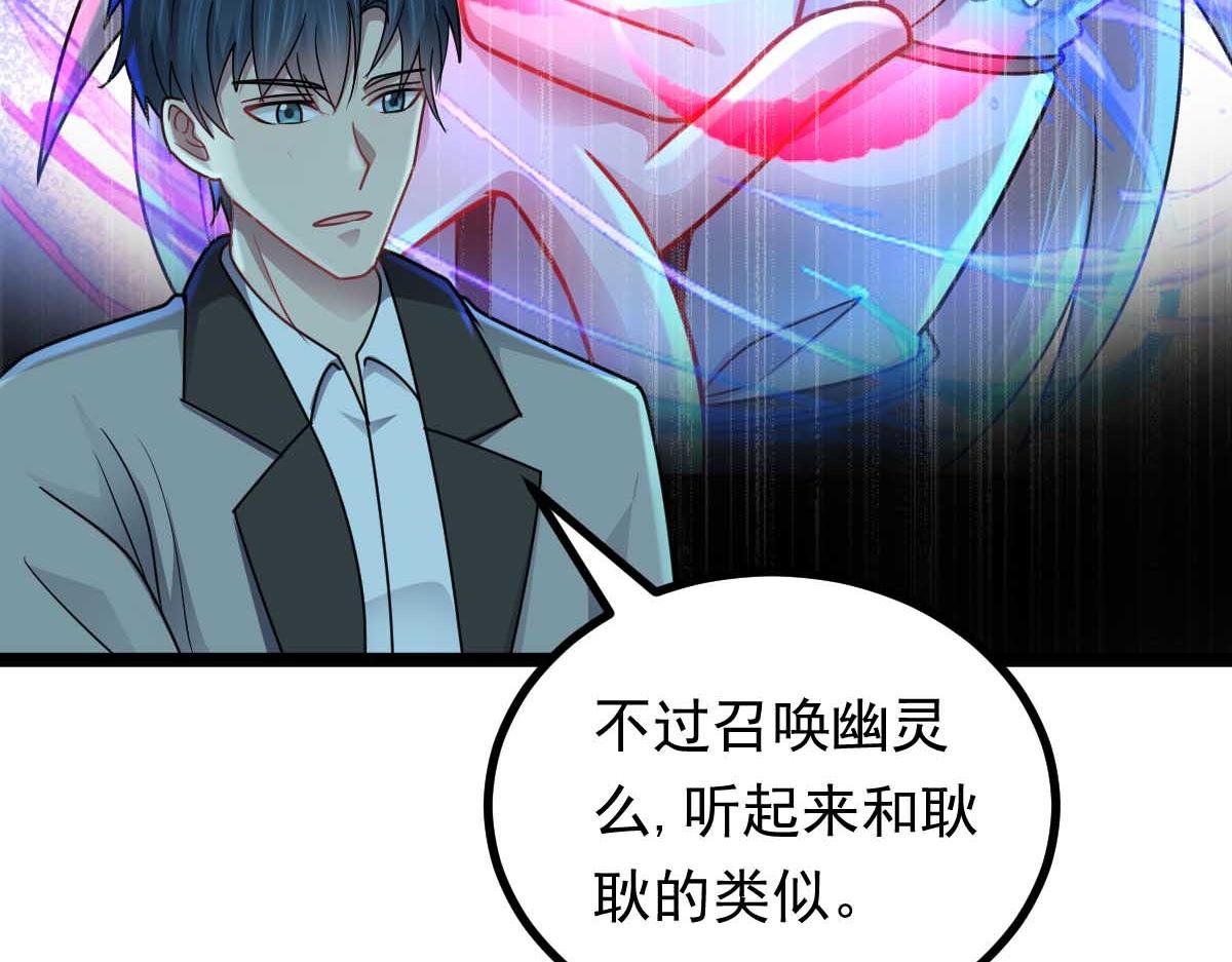 第67话 恶徒临门