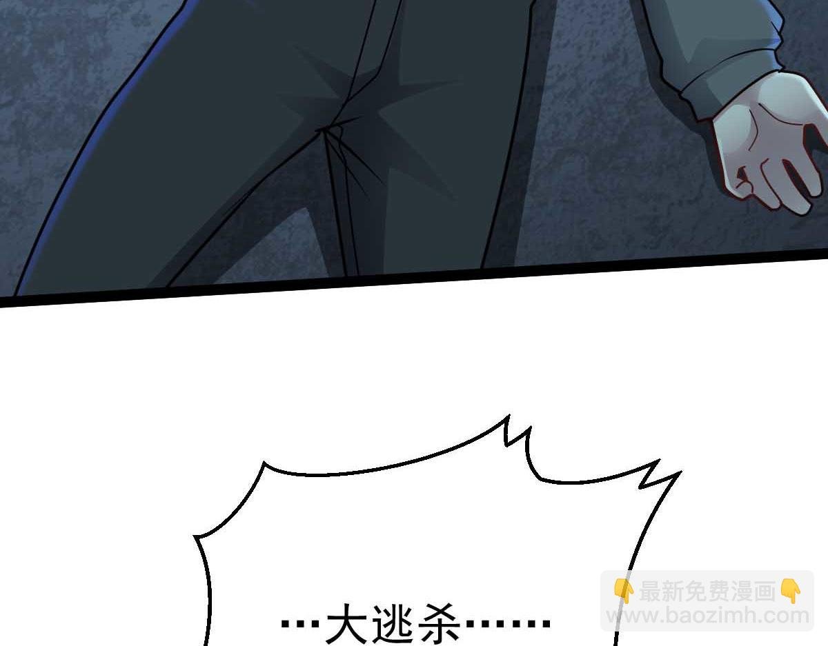 第68话 刀光刺眼