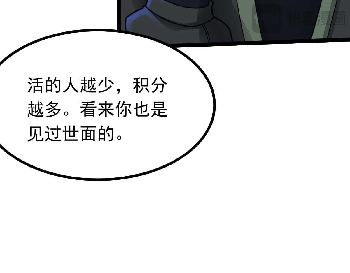 第68话 刀光刺眼