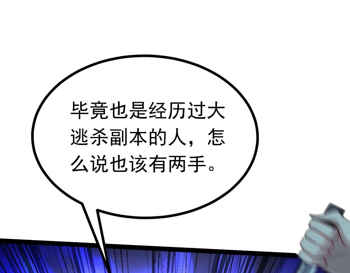第68话 刀光刺眼