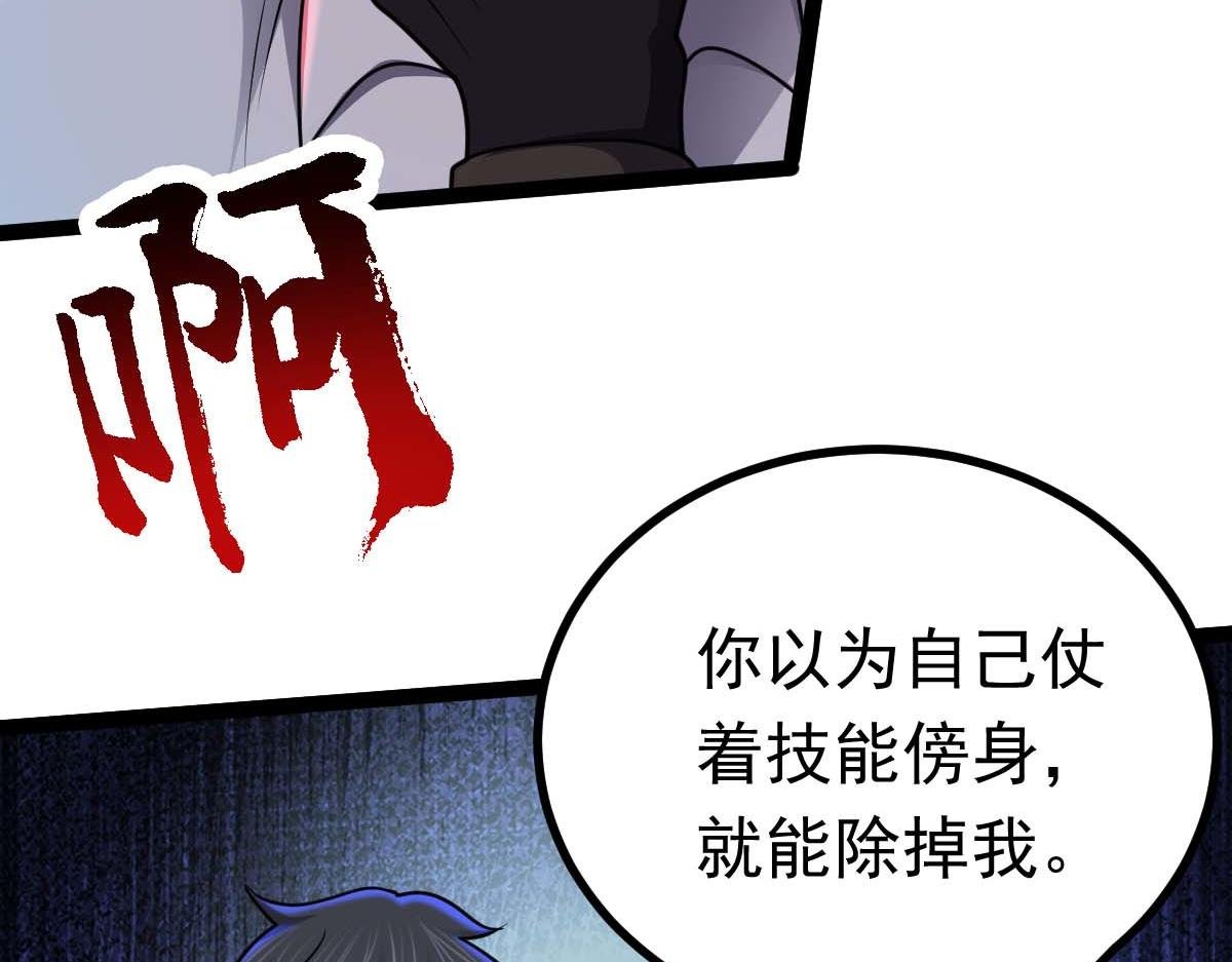 第68话 刀光刺眼