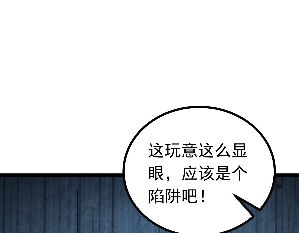 第69话 是敌是友？
