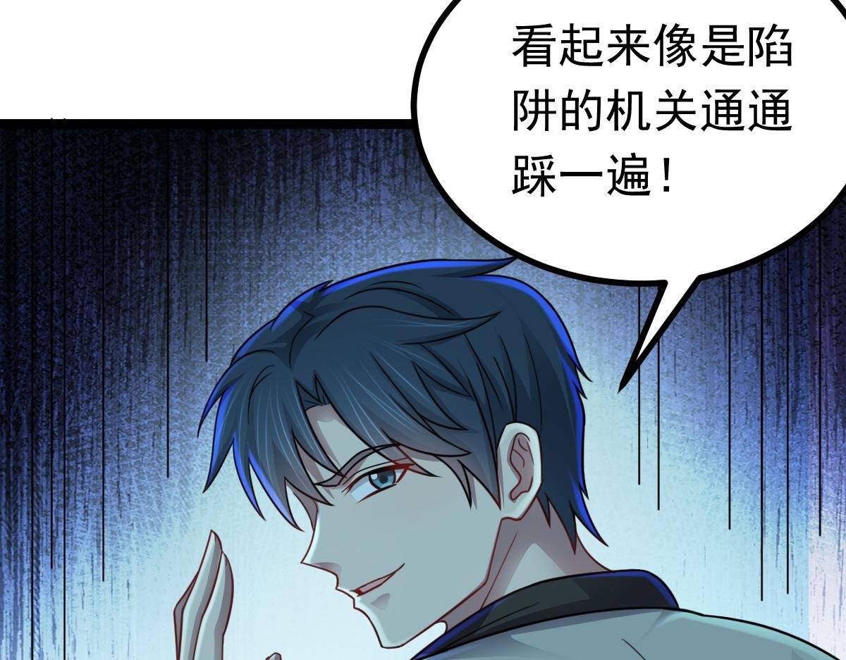 第69话 是敌是友？