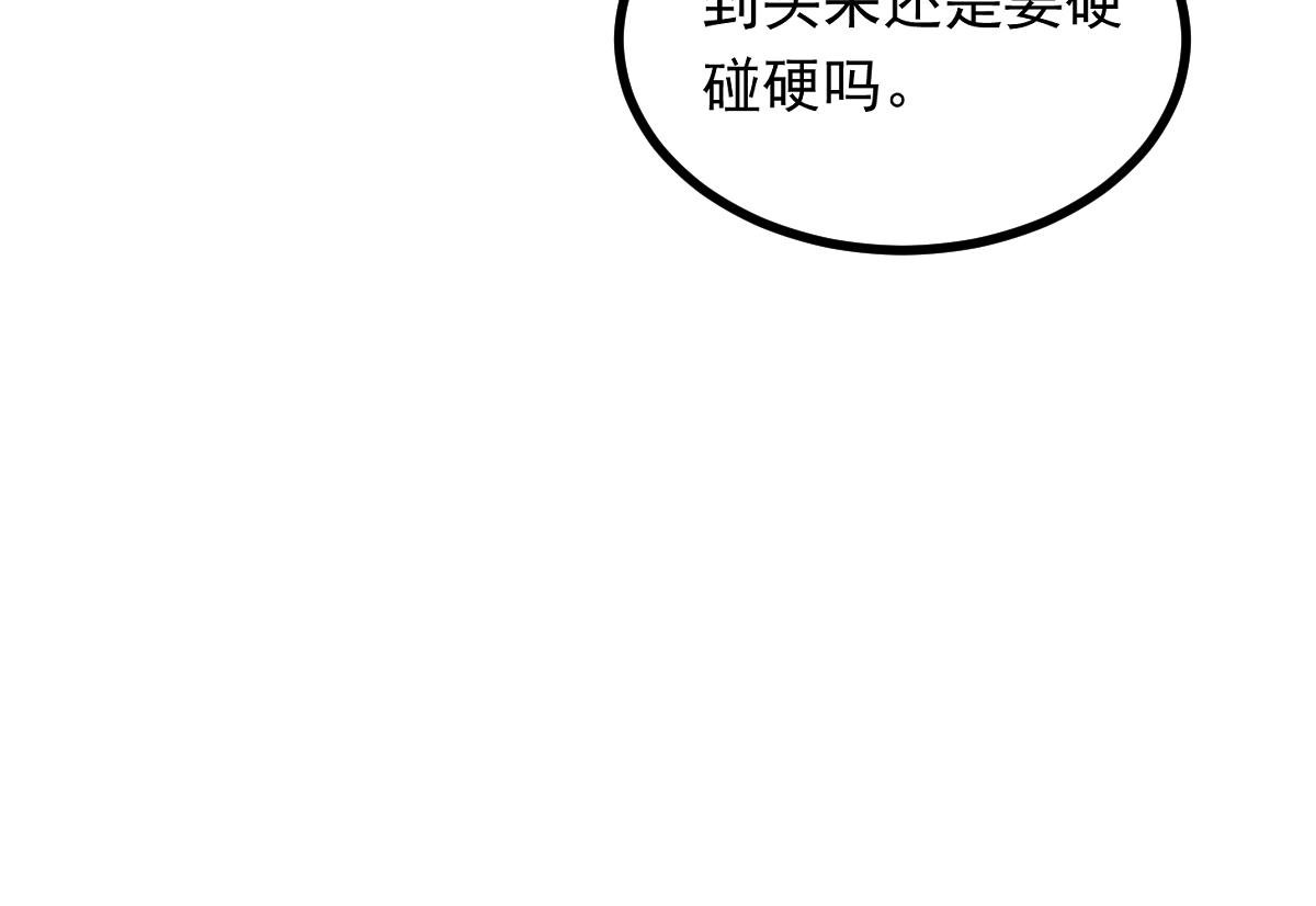 第71话 狼群战术