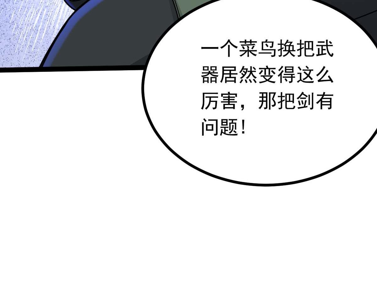 第72话 杀阵成型