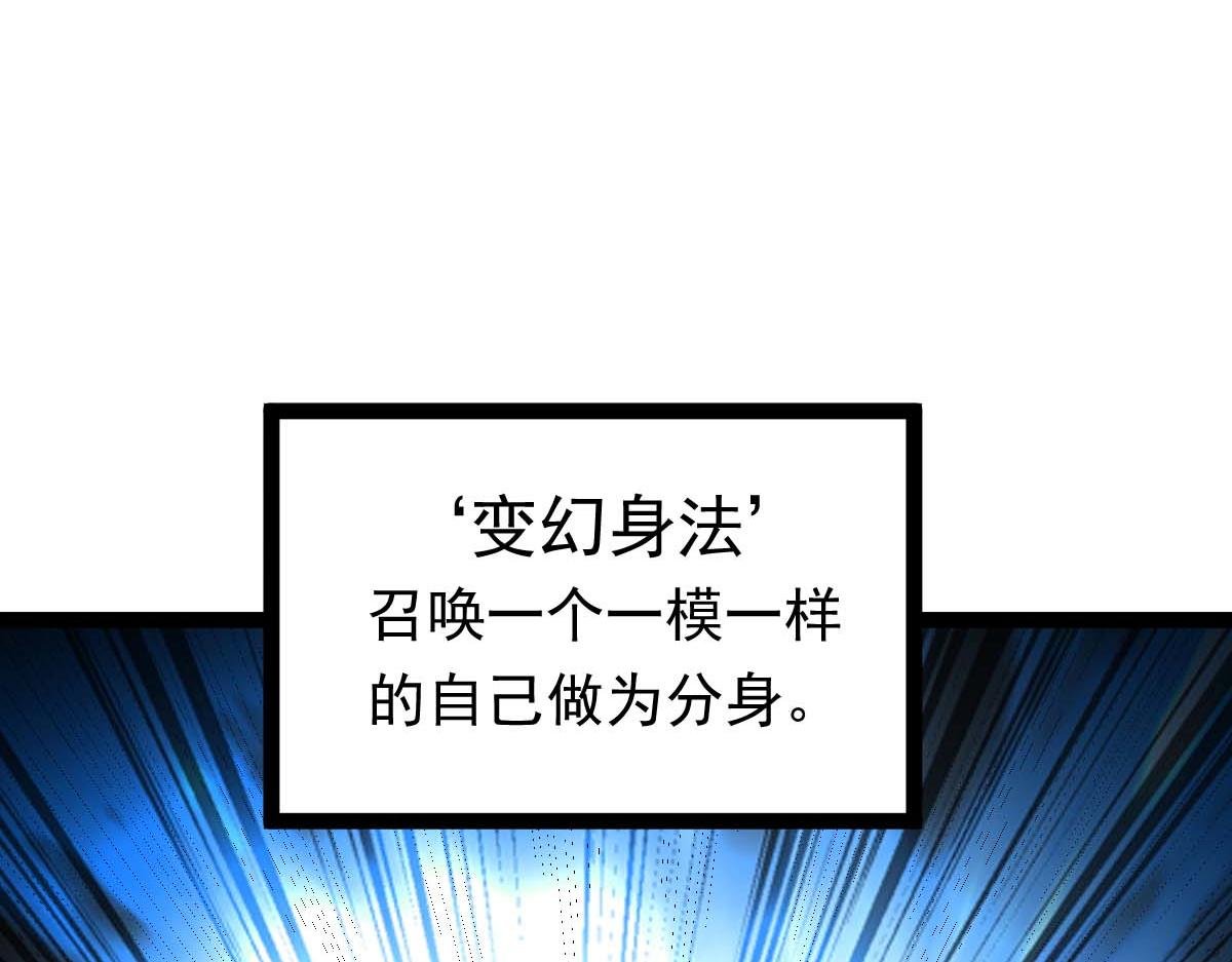 第72话 杀阵成型