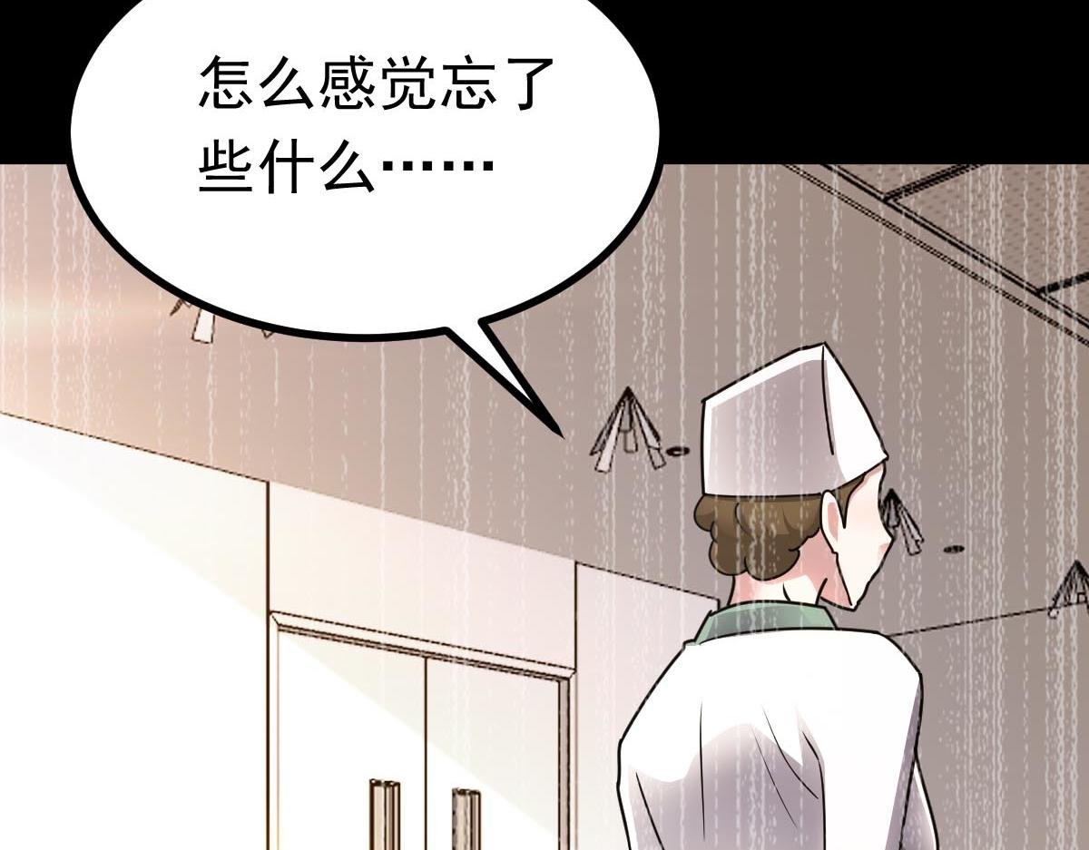 第74话 遗忘者