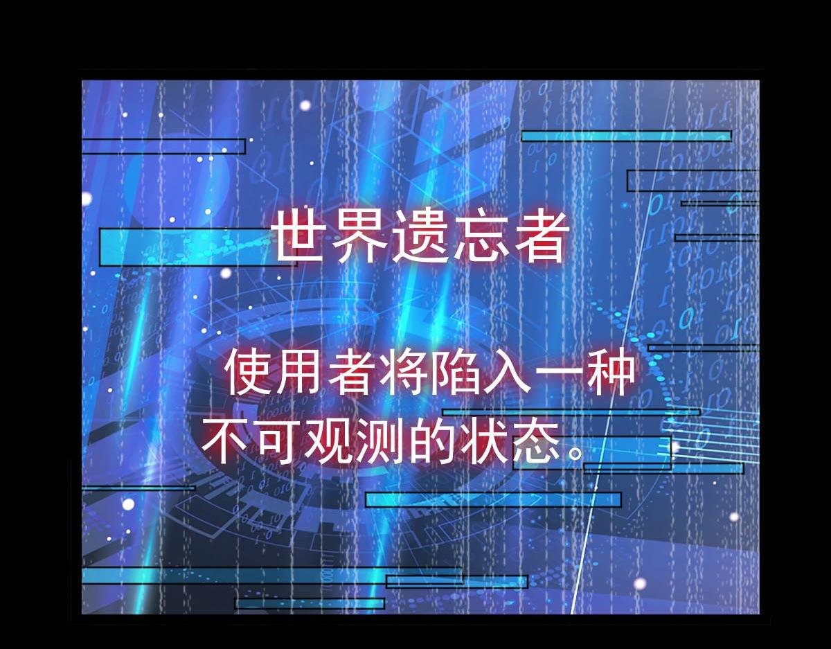 第74话 遗忘者