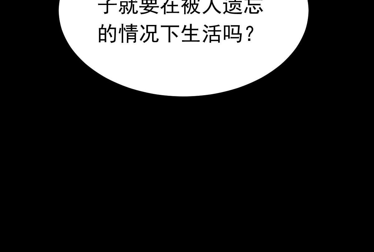 第74话 遗忘者