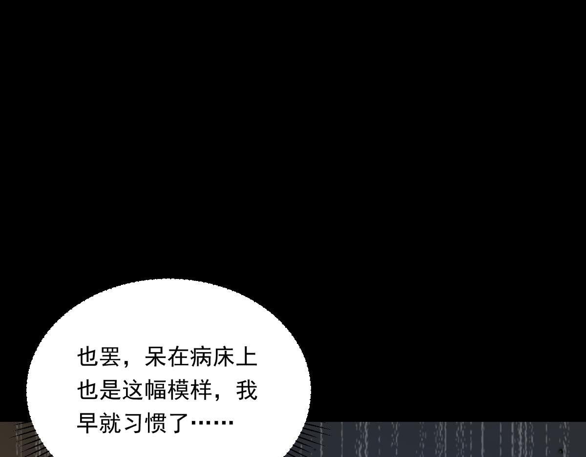 第74话 遗忘者