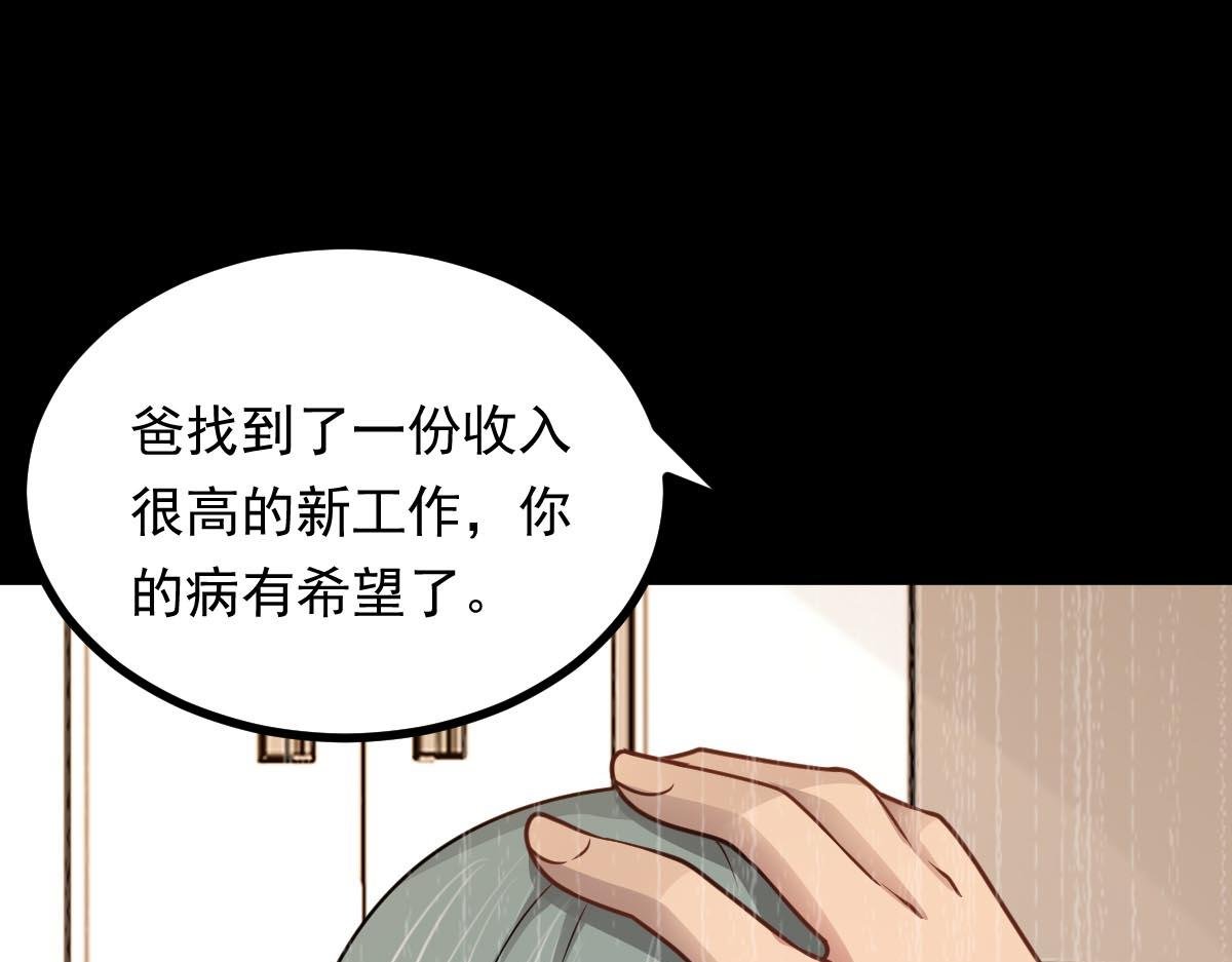 第74话 遗忘者