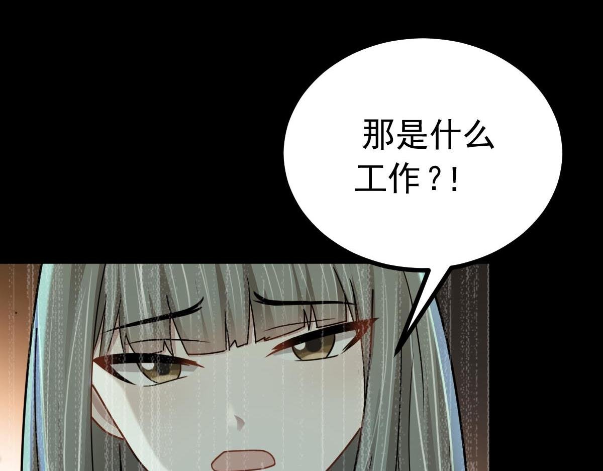 第74话 遗忘者