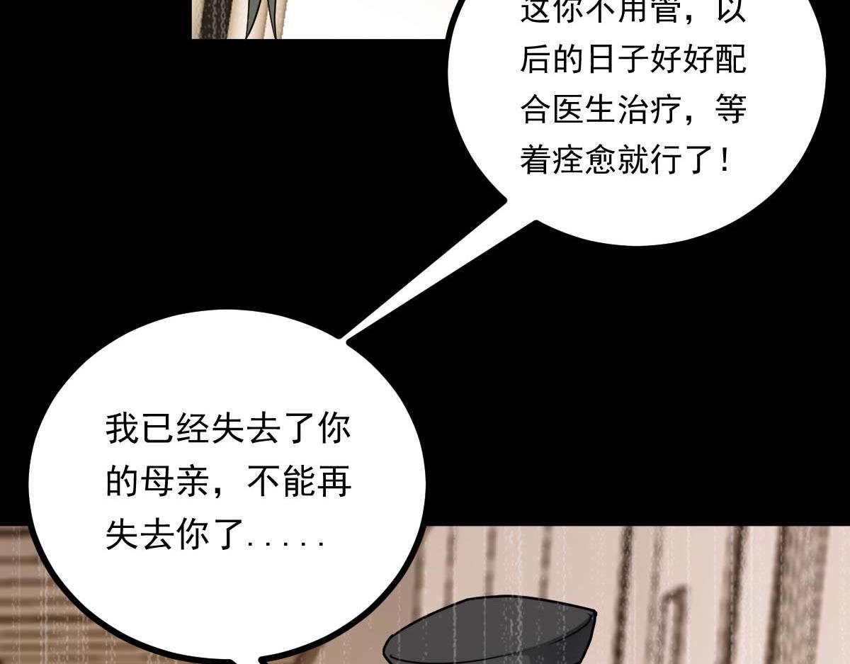 第74话 遗忘者