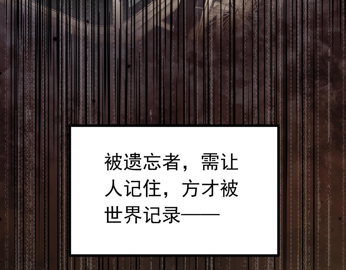 第74话 遗忘者