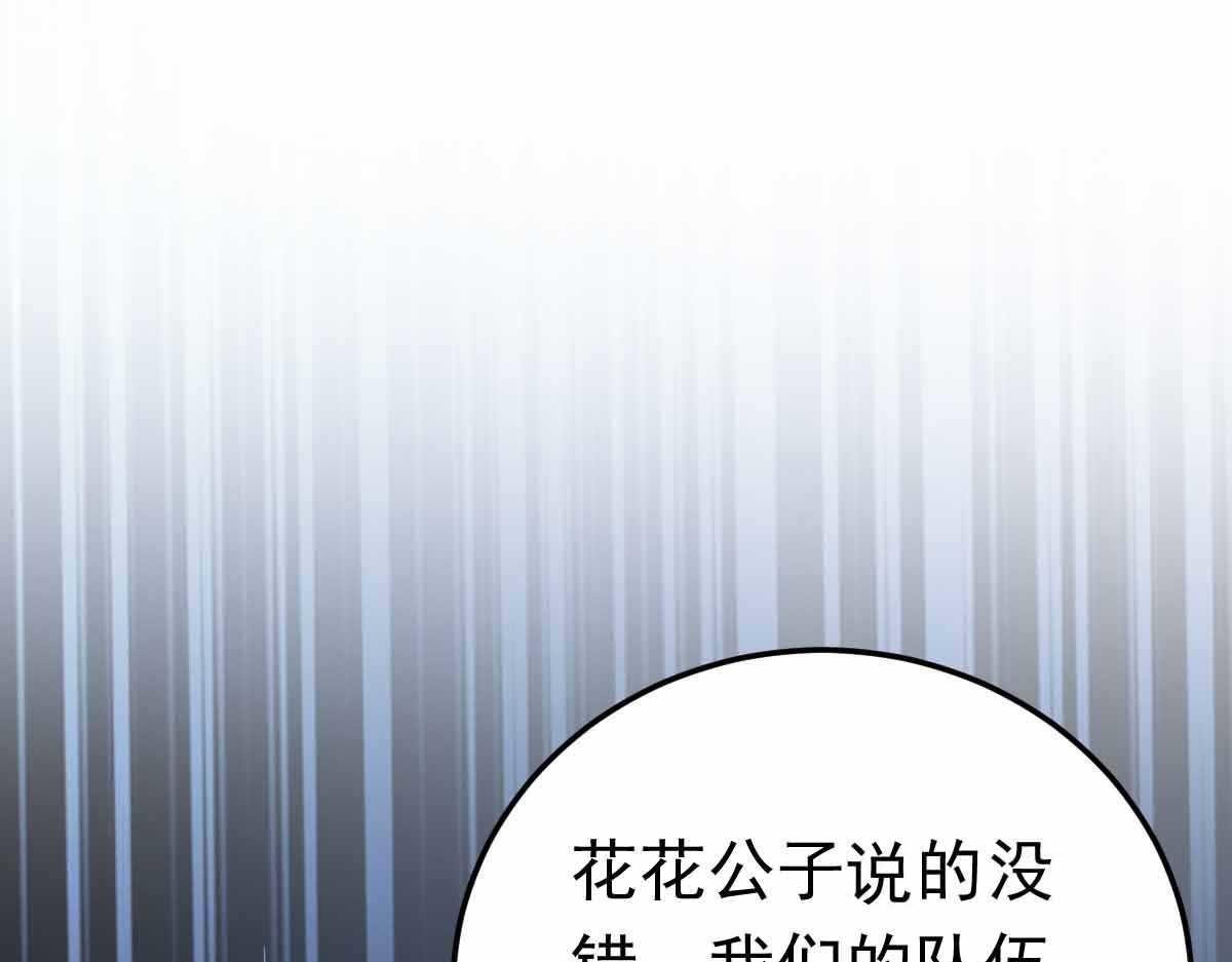 第75话 迷宫大门