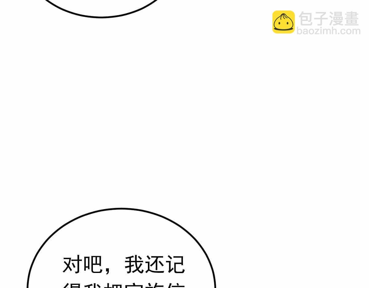 第75话 迷宫大门
