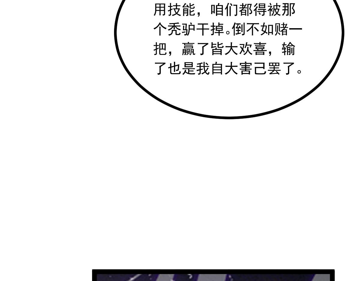 第75话 迷宫大门