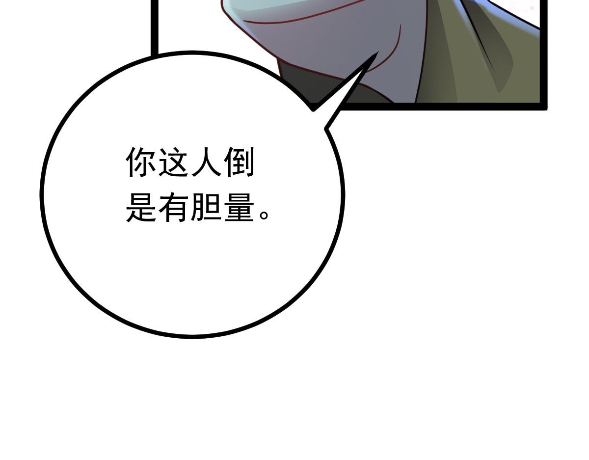 第75话 迷宫大门