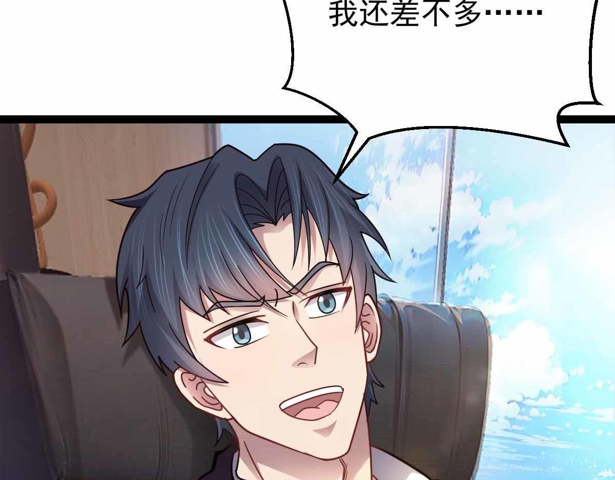 第76话 暴富之城