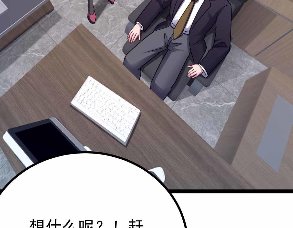 第76话 暴富之城