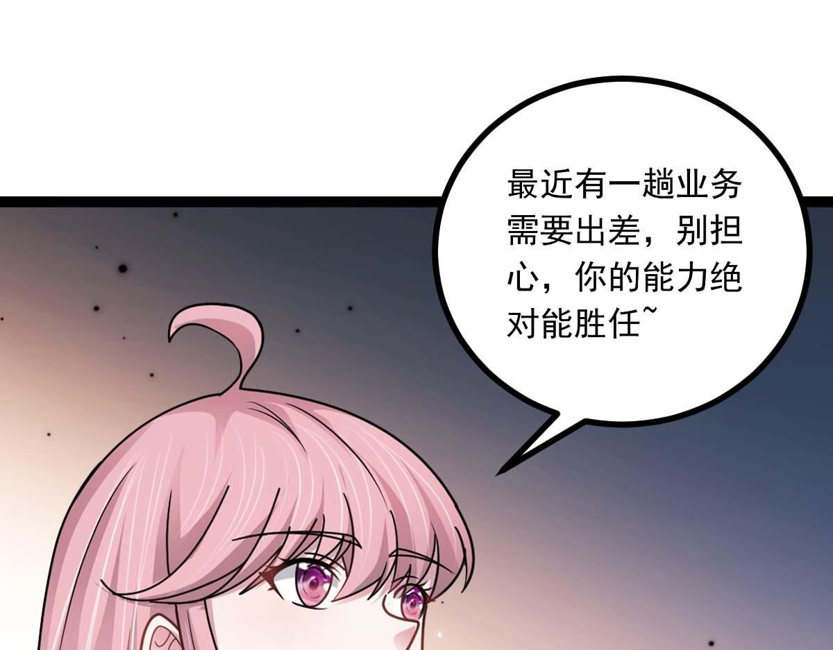 第76话 暴富之城