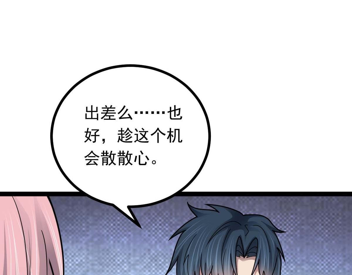 第76话 暴富之城