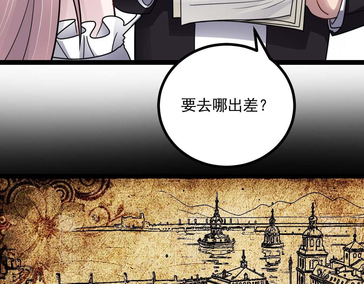 第76话 暴富之城