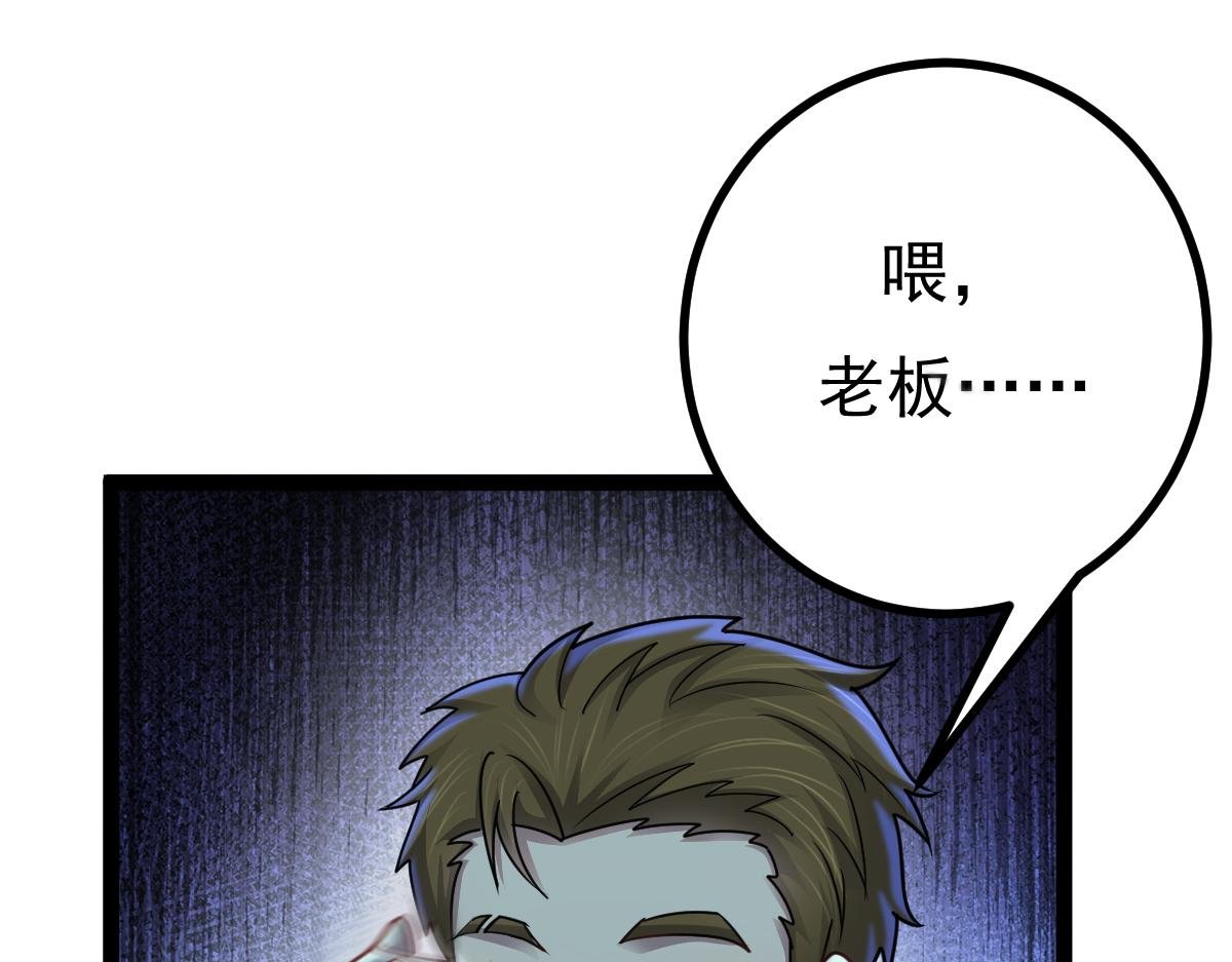 第77话 会见贼头