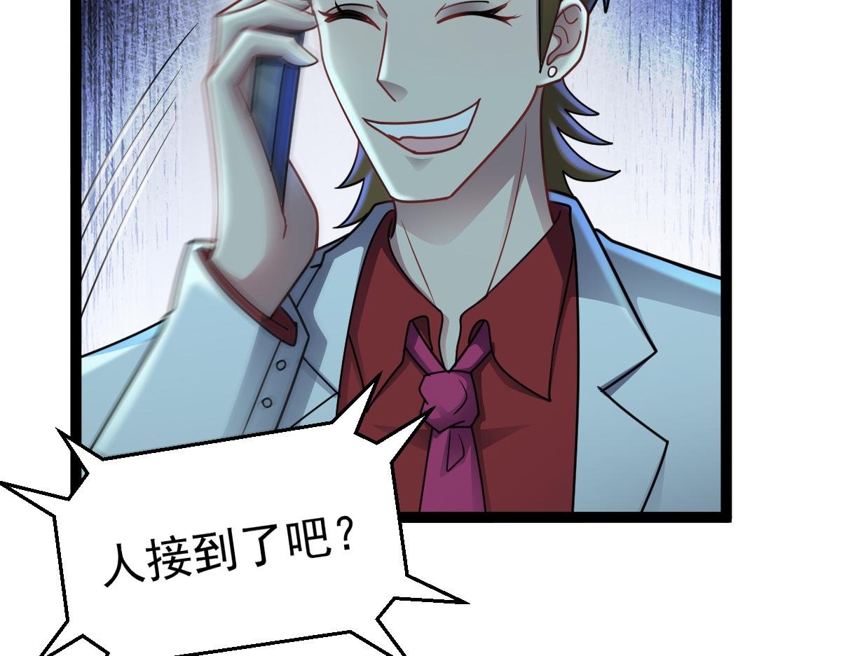 第77话 会见贼头