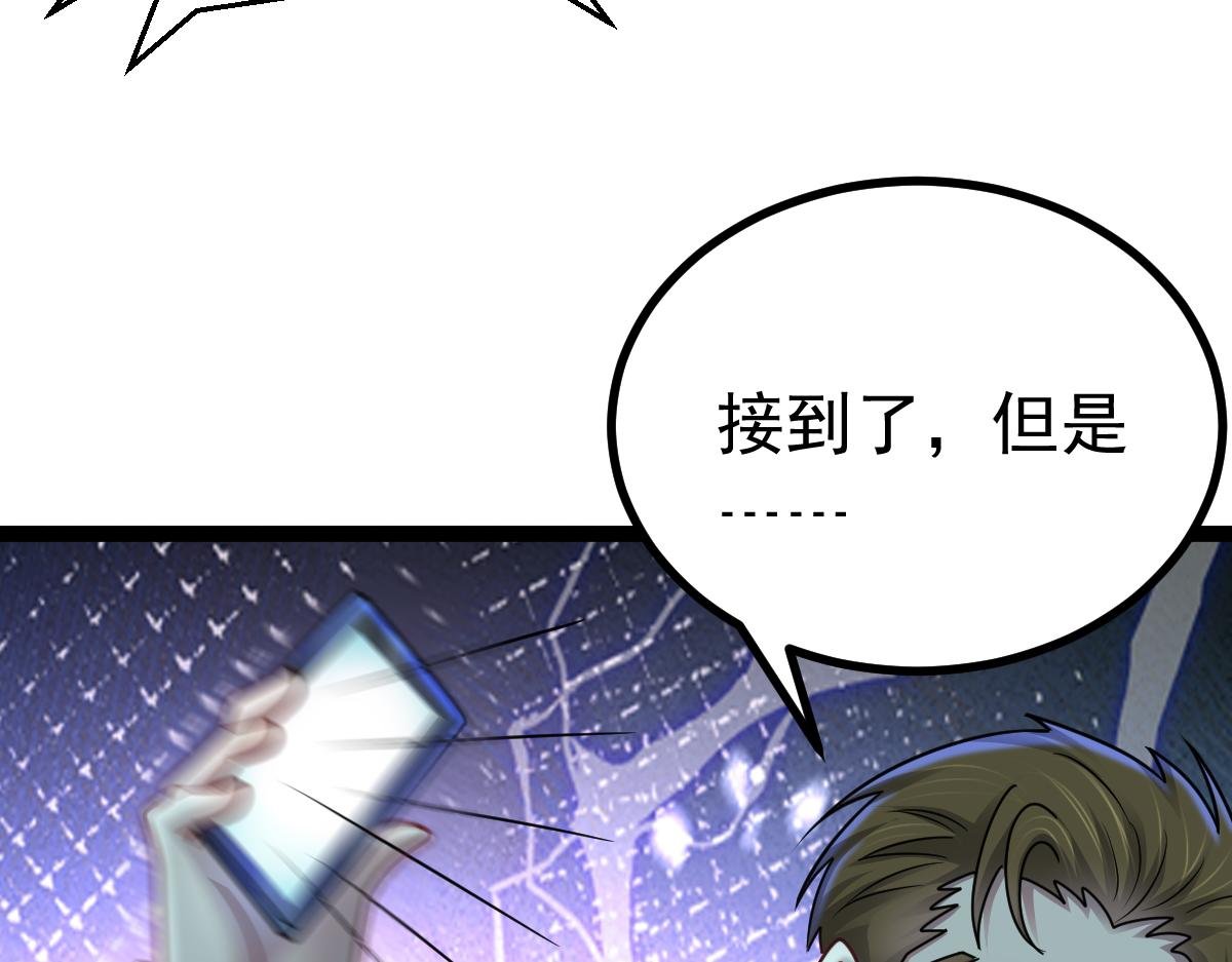 第77话 会见贼头