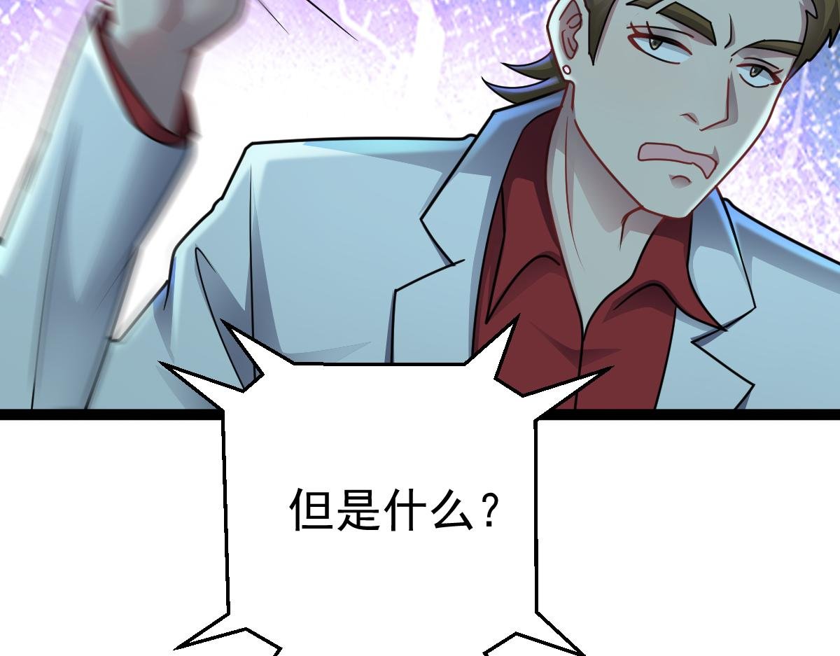 第77话 会见贼头