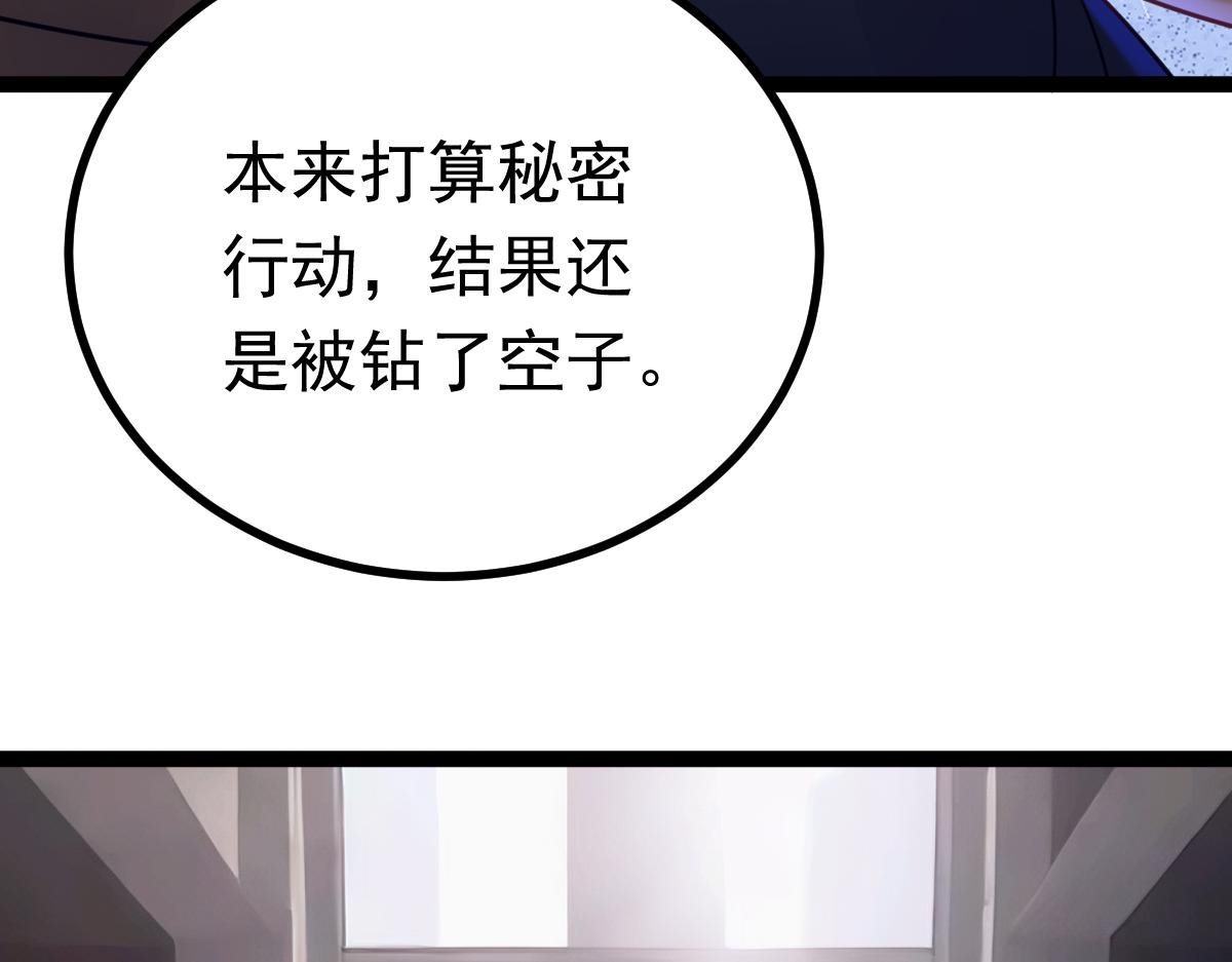 第77话 会见贼头