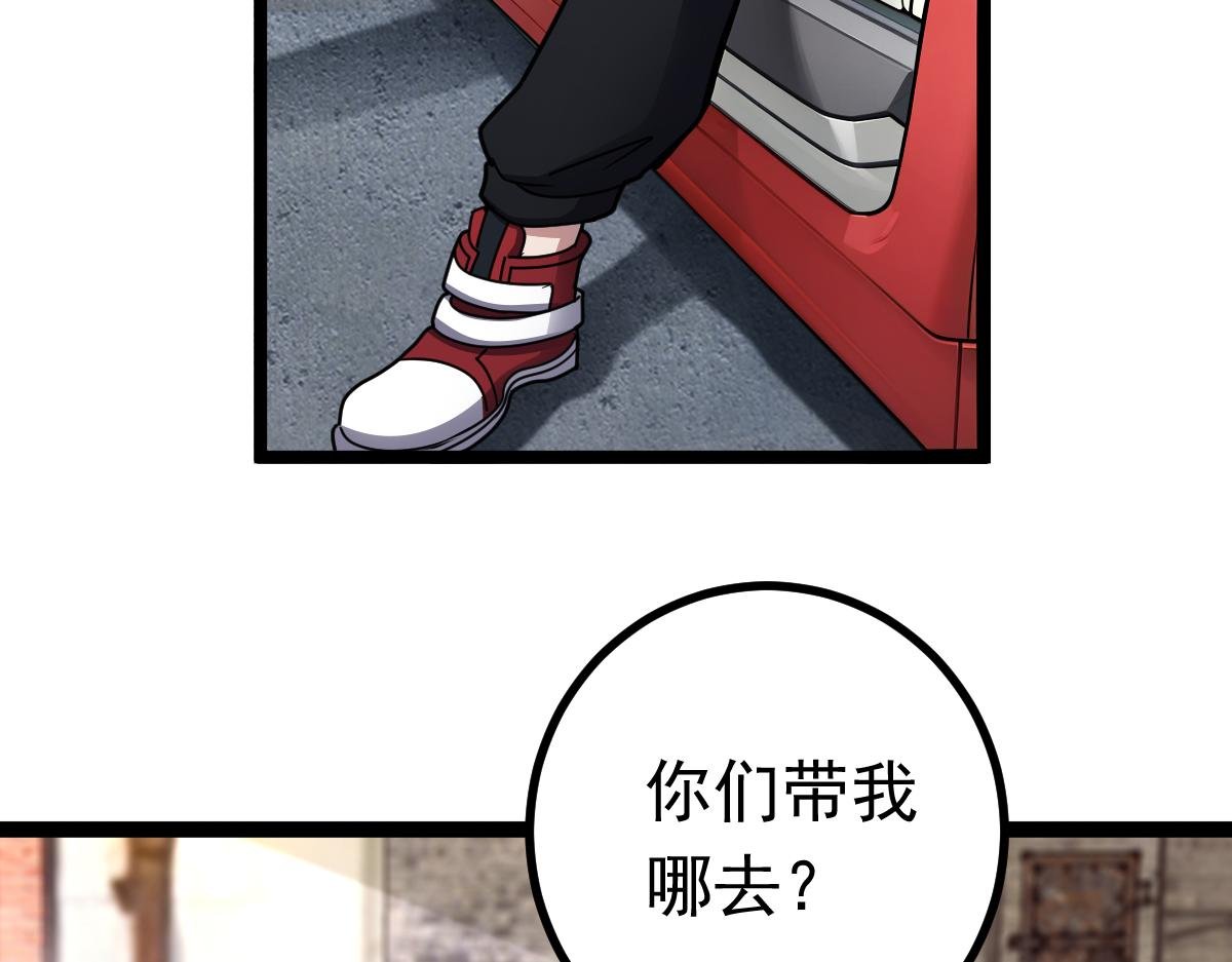 第77话 会见贼头