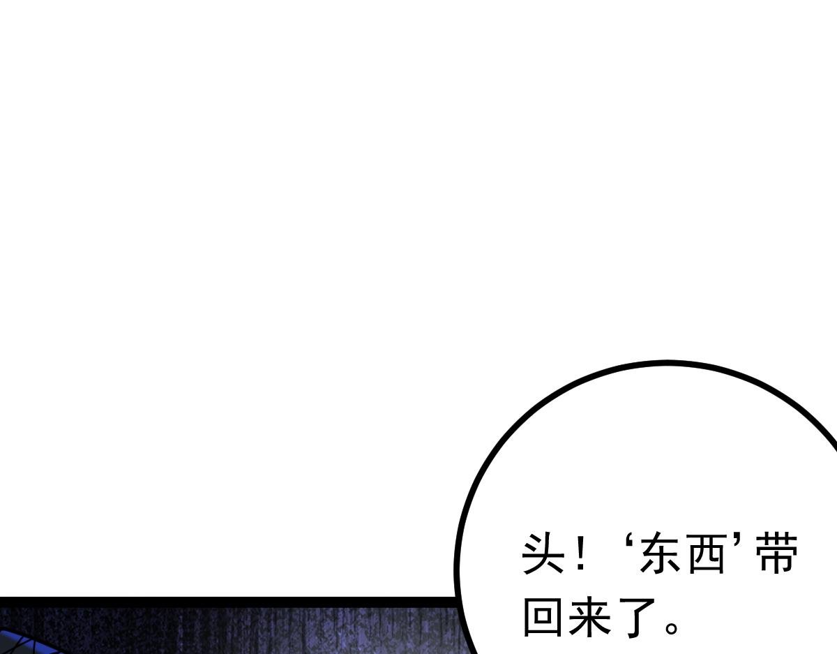 第77话 会见贼头