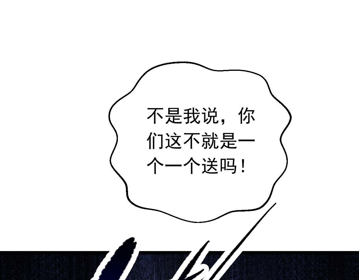 第78话 利刃在手
