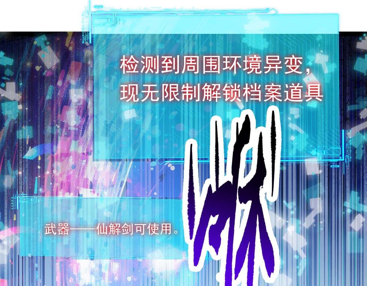 第78话 利刃在手