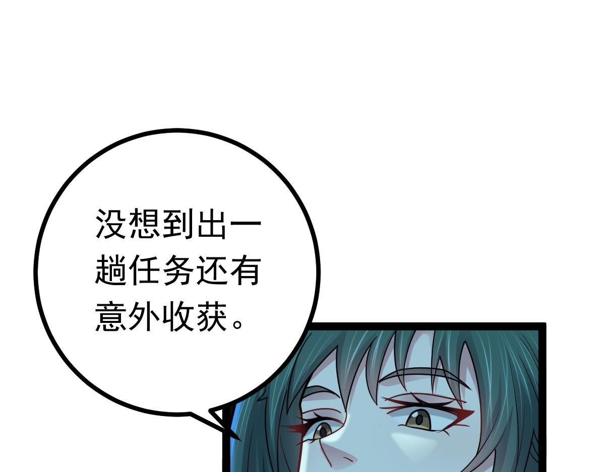 第79话 档案之迷