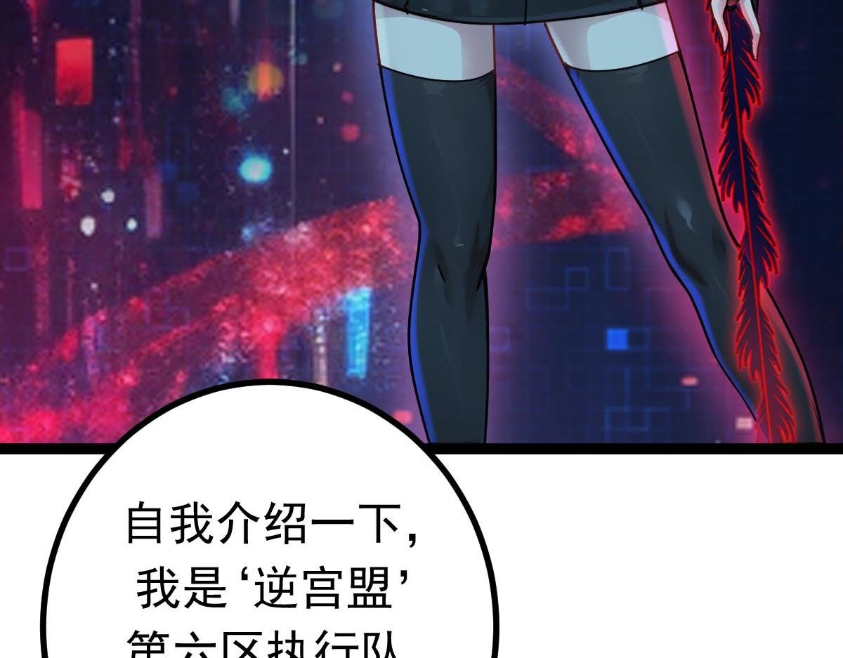 第79话 档案之迷