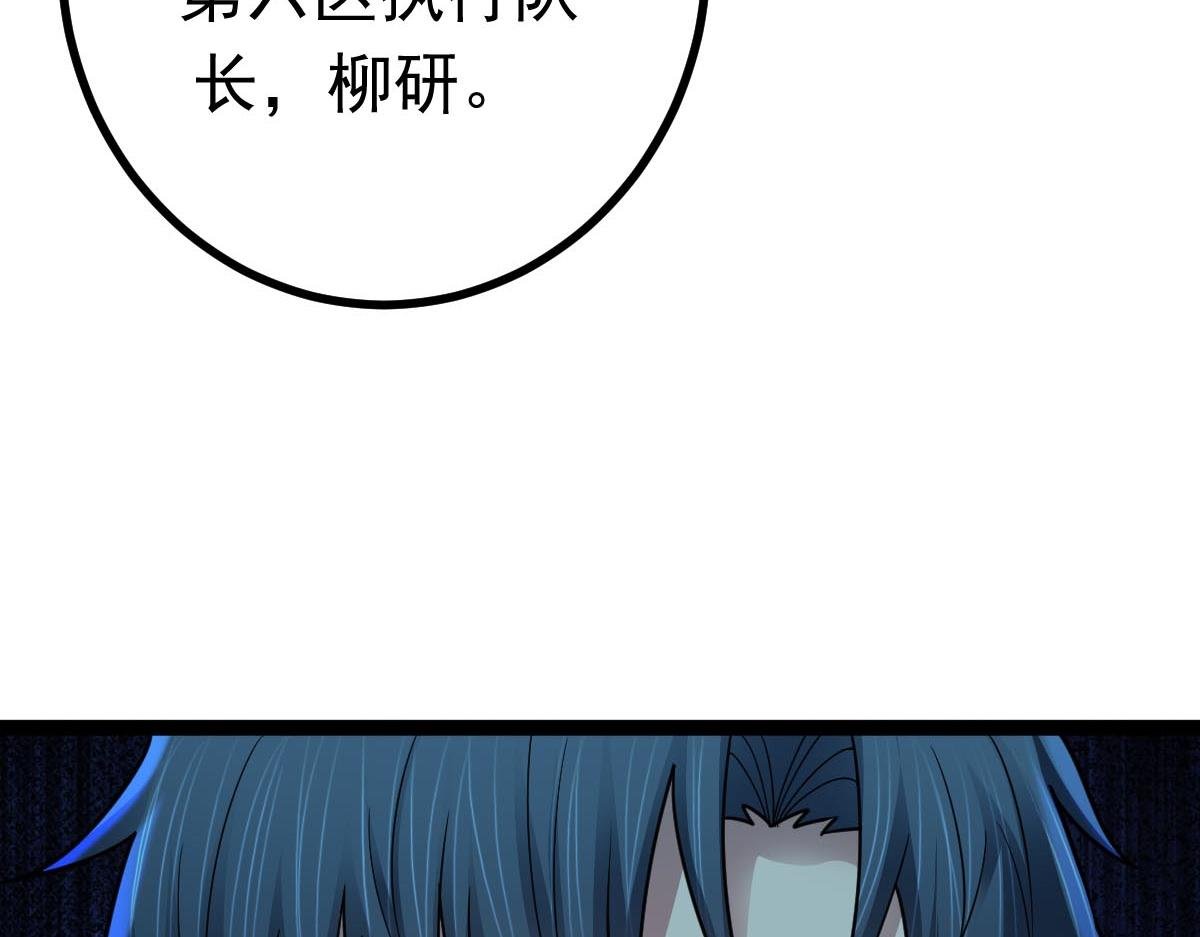 第79话 档案之迷