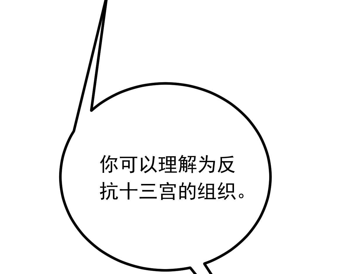 第79话 档案之迷