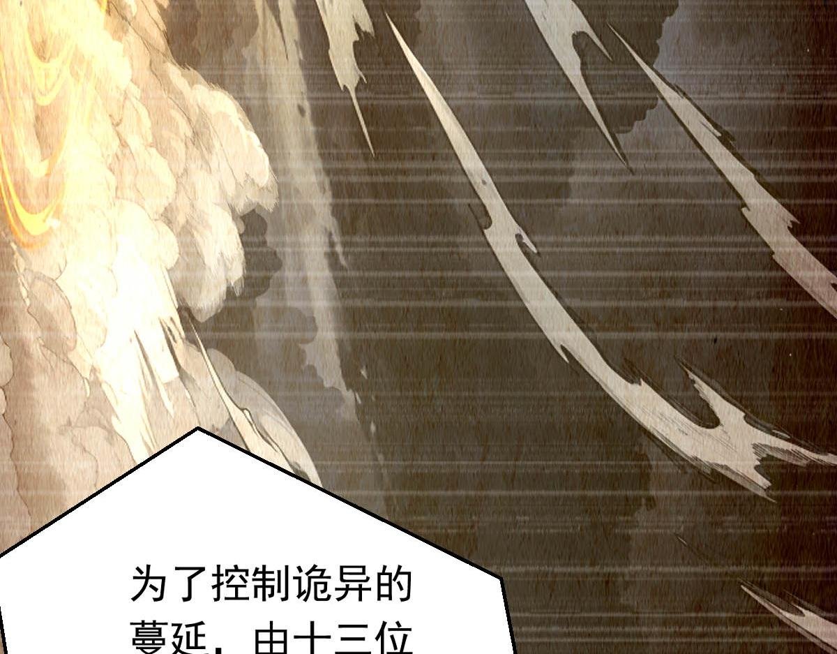 第79话 档案之迷