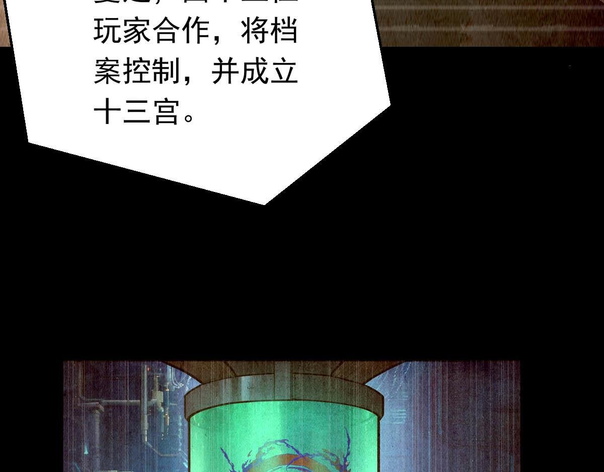 第79话 档案之迷