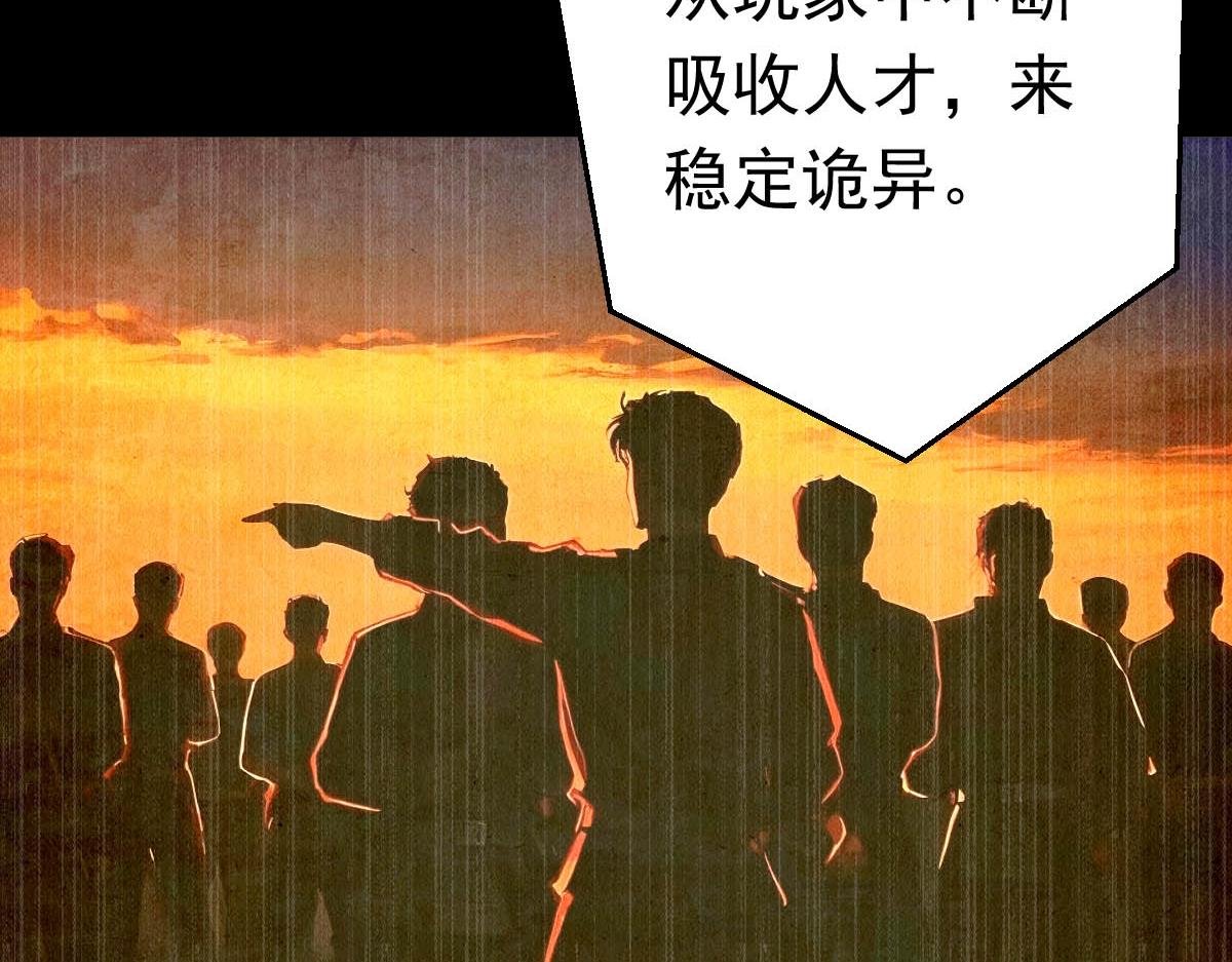 第79话 档案之迷
