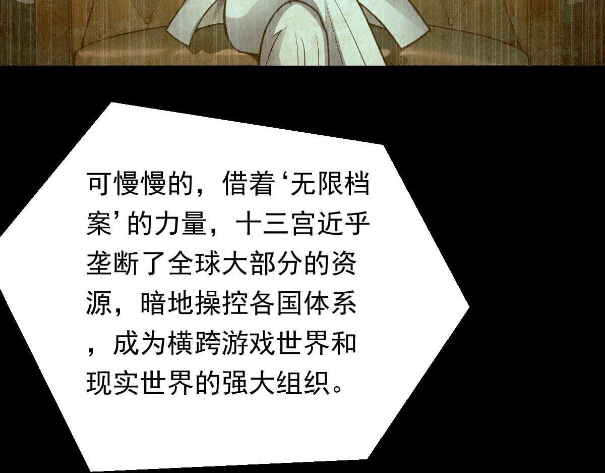 第79话 档案之迷