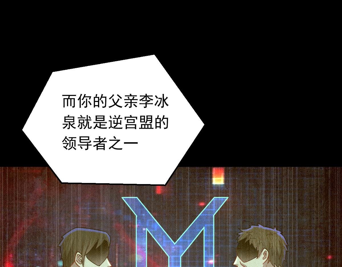 第79话 档案之迷