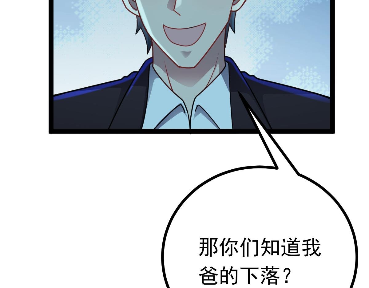 第79话 档案之迷